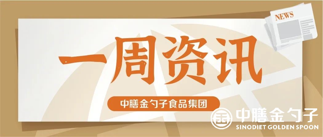 貴州省黔南州委領(lǐng)導(dǎo)一行蒞臨調(diào)研預(yù)制菜產(chǎn)業(yè)；福建安溪縣委常委領(lǐng)導(dǎo)一行蒞臨安溪一中指導(dǎo)秋季開(kāi)學(xué)防疫工作.jpg