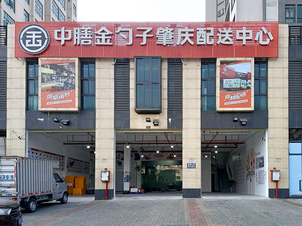 肇慶食堂承包，打造高效、健康、美味的餐飲新體驗.png